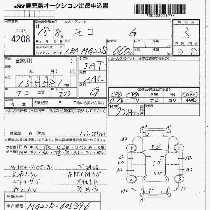 NISSAN MOCO