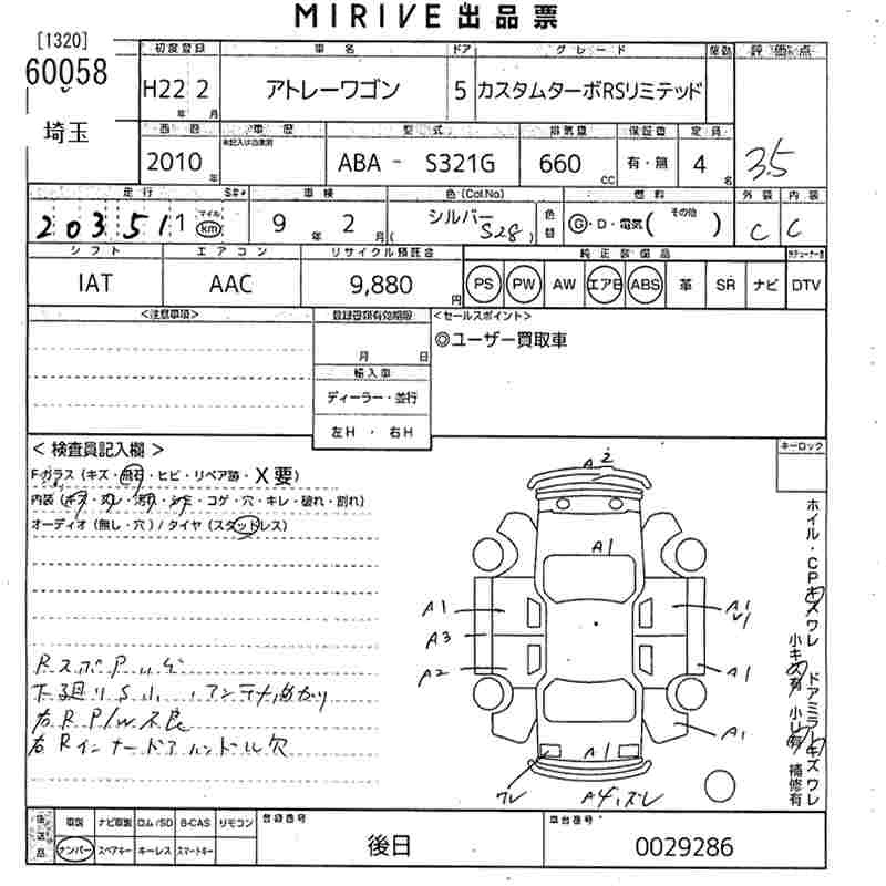 DAIHATSU ATRAI