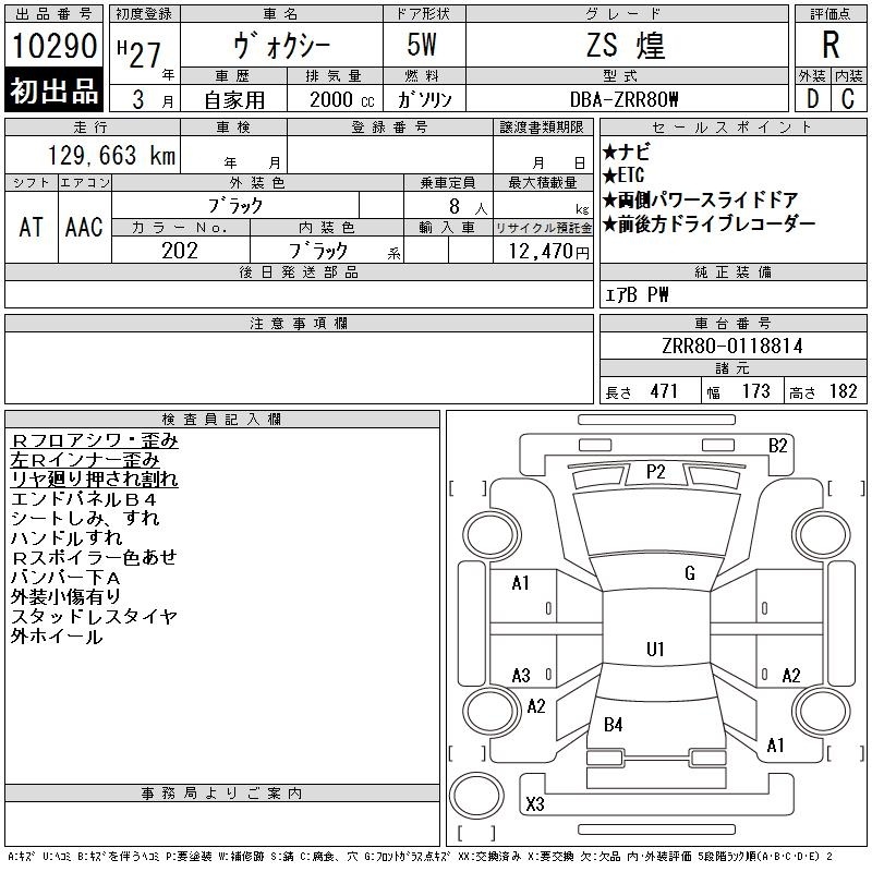 TOYOTA VOXY