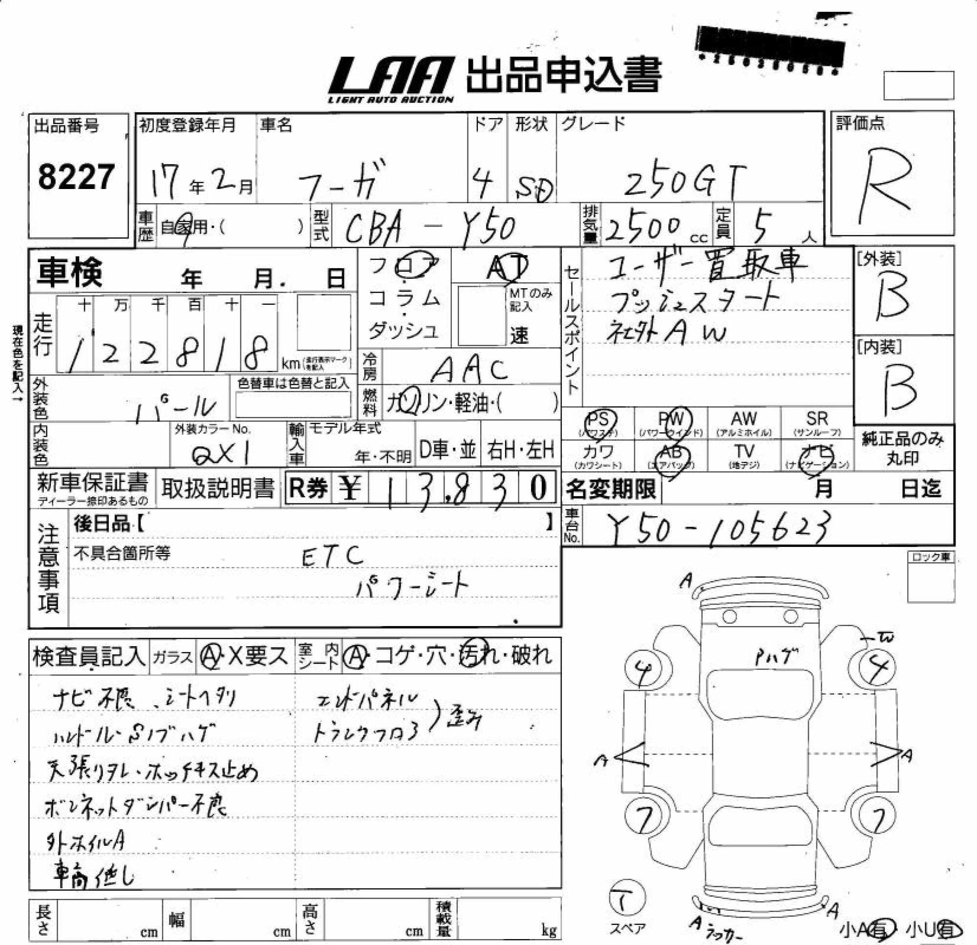 NISSAN FUGA