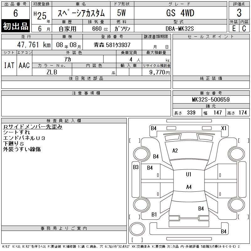 SUZUKI SPACIA