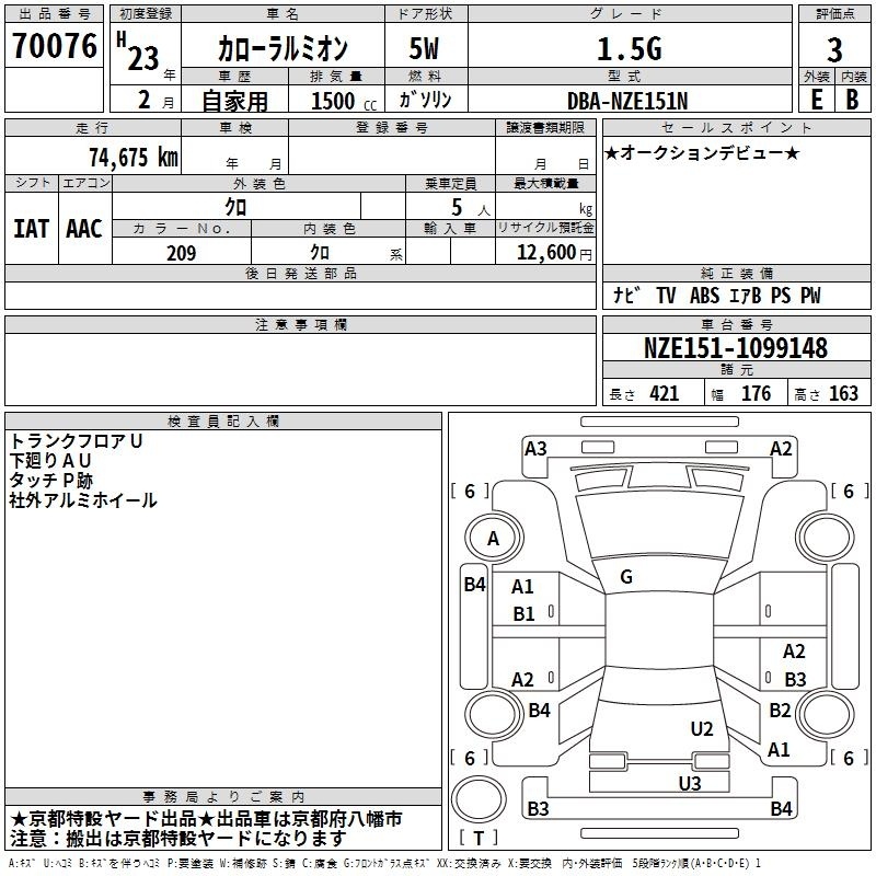 TOYOTA COROLLA RUMION