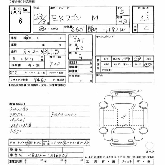 MITSUBISHI EK WAGON