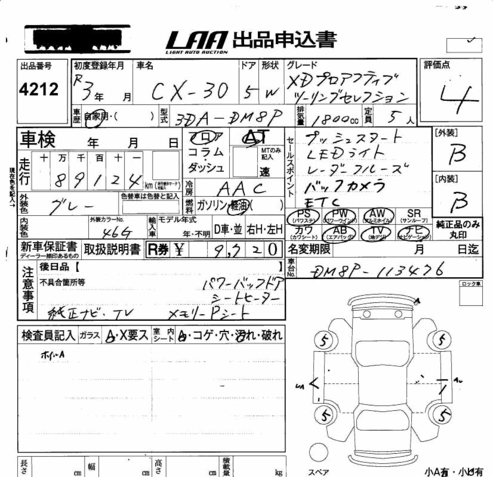 MAZDA CX-30