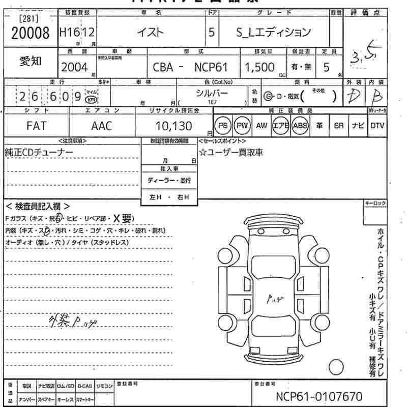 TOYOTA IST