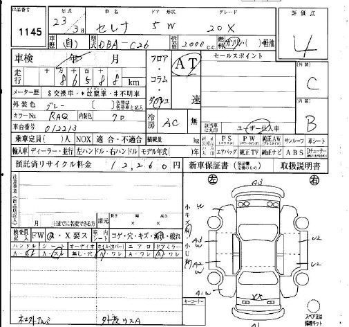 NISSAN SERENA