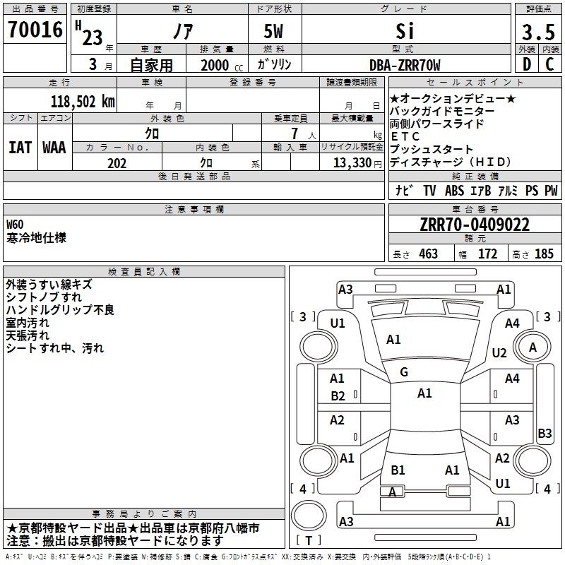 TOYOTA NOAH