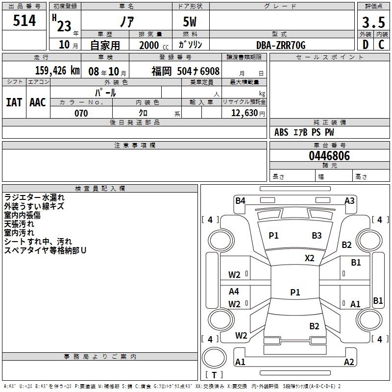 TOYOTA NOAH