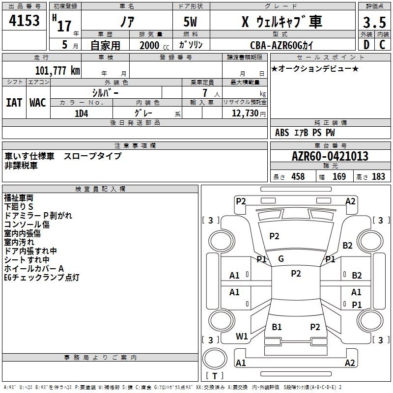TOYOTA NOAH