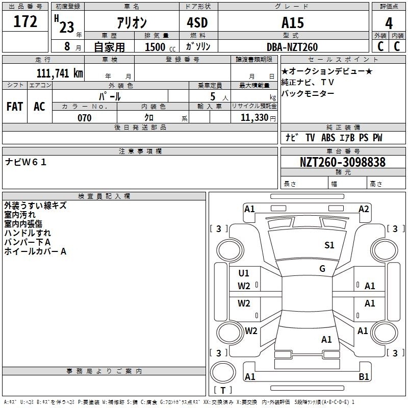 TOYOTA ALLION
