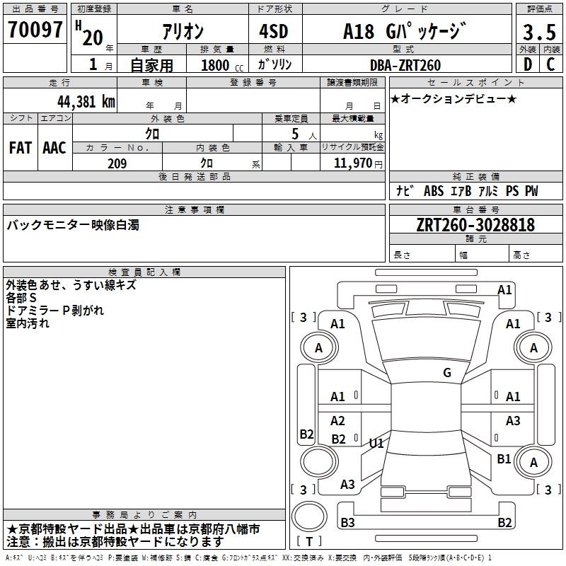 TOYOTA ALLION