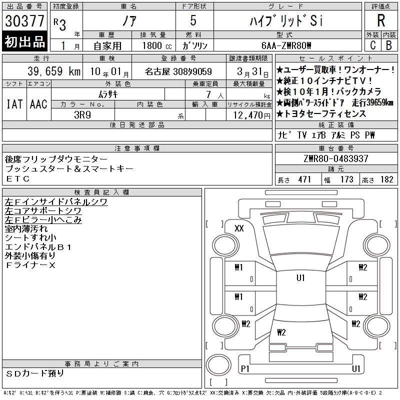 TOYOTA NOAH
