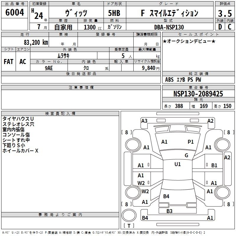 TOYOTA VITZ