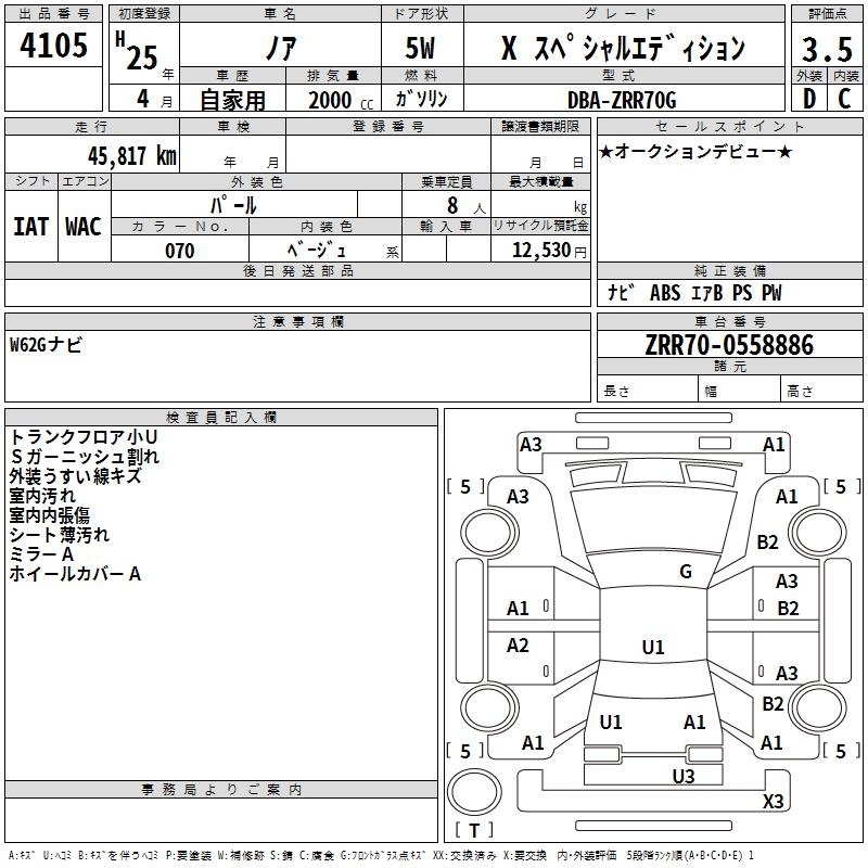 TOYOTA NOAH