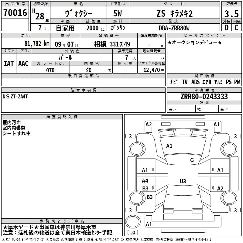 TOYOTA VOXY