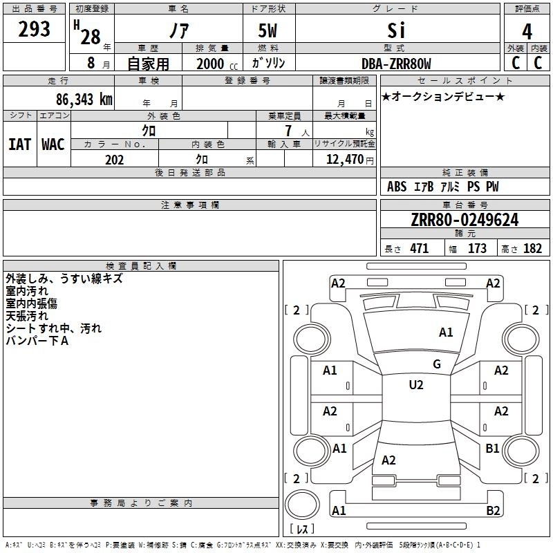 TOYOTA NOAH