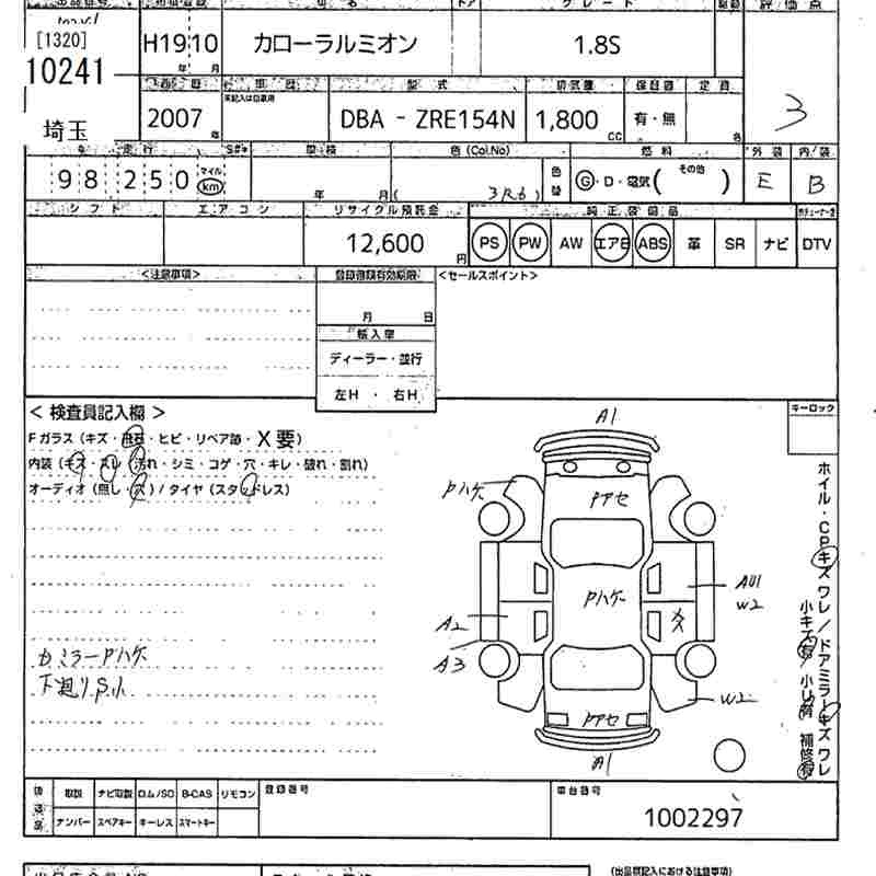 TOYOTA COROLLA RUMION
