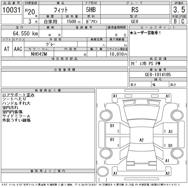 HONDA FIT
