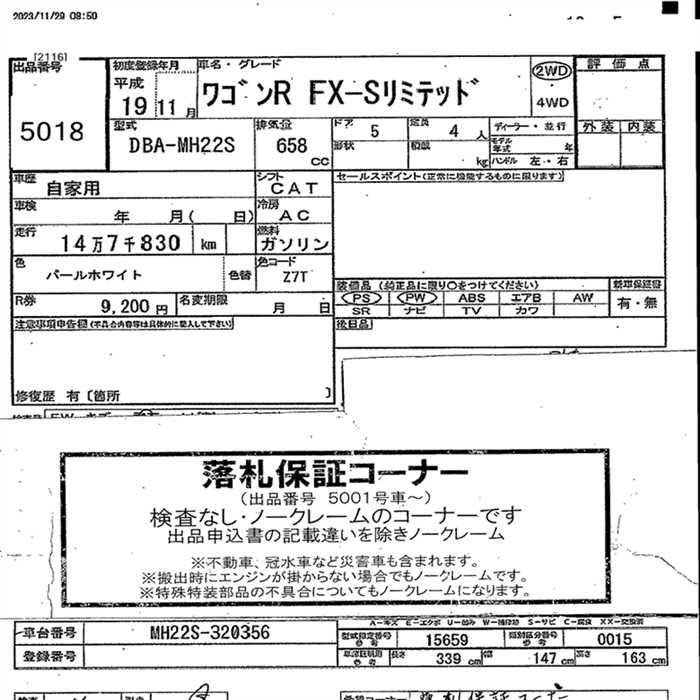 SUZUKI WAGON R
