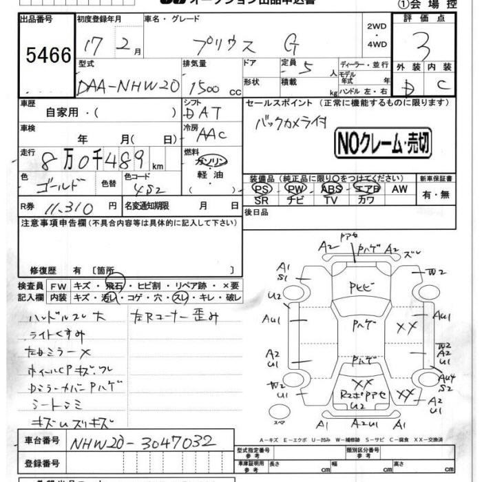 TOYOTA PRIUS