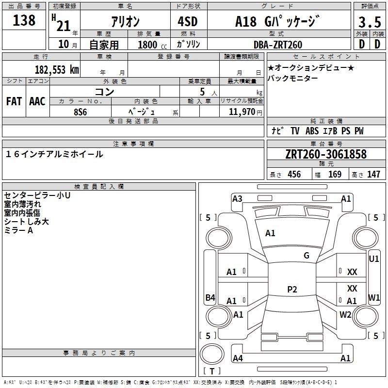 TOYOTA ALLION