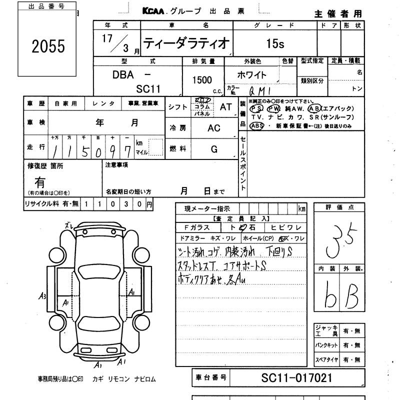 NISSAN TIIDA LATIO