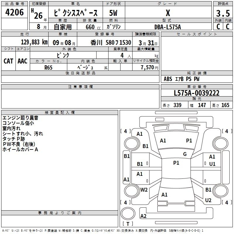 TOYOTA PIXIS SPACE