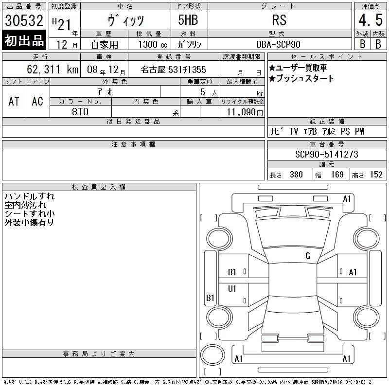TOYOTA VITZ