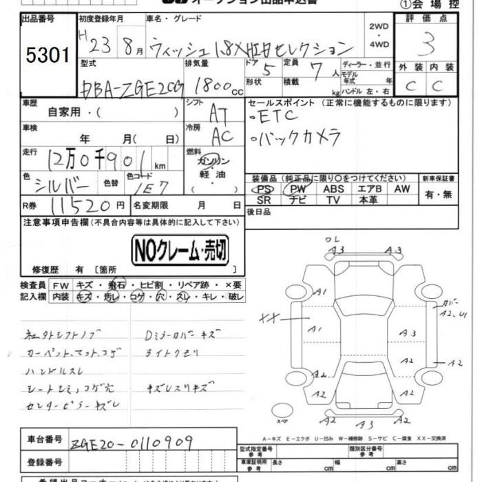 TOYOTA WISH