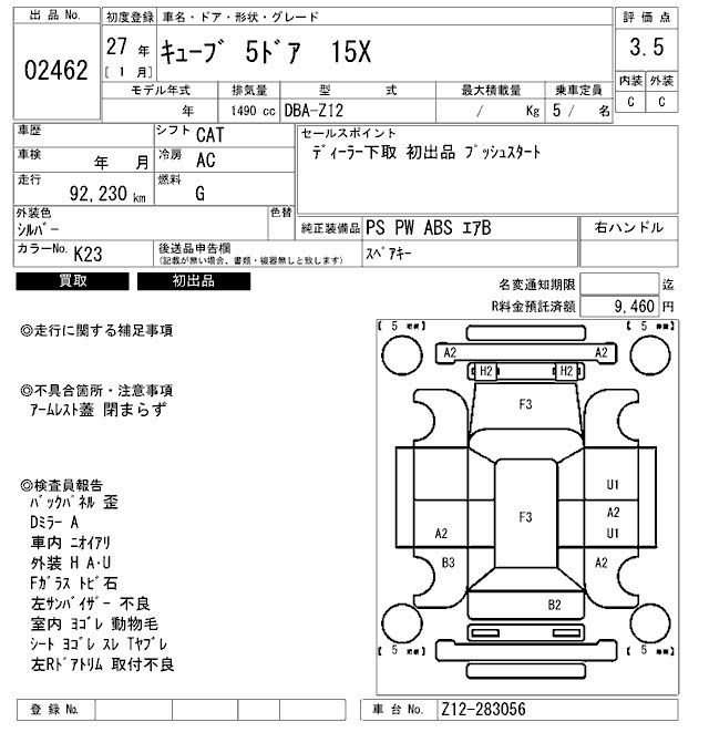 NISSAN CUBE