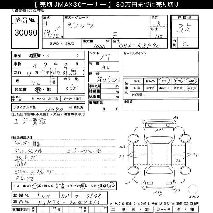 TOYOTA VITZ