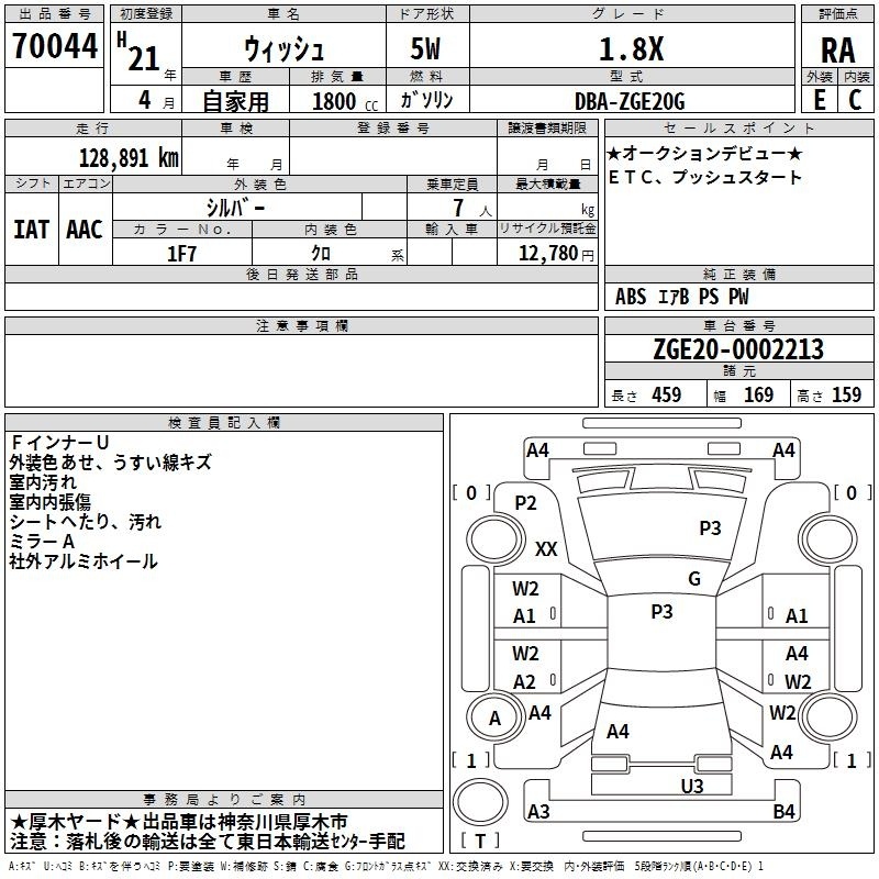 TOYOTA WISH