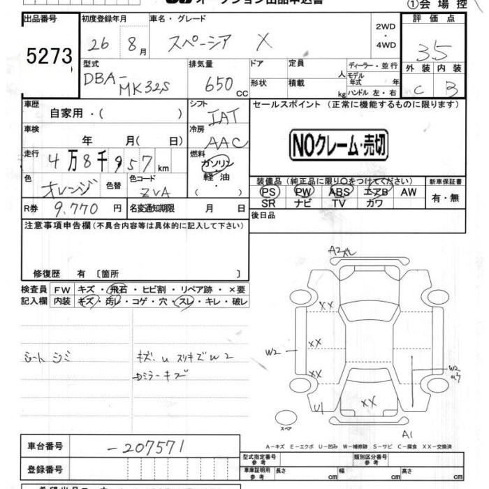 SUZUKI SPACIA