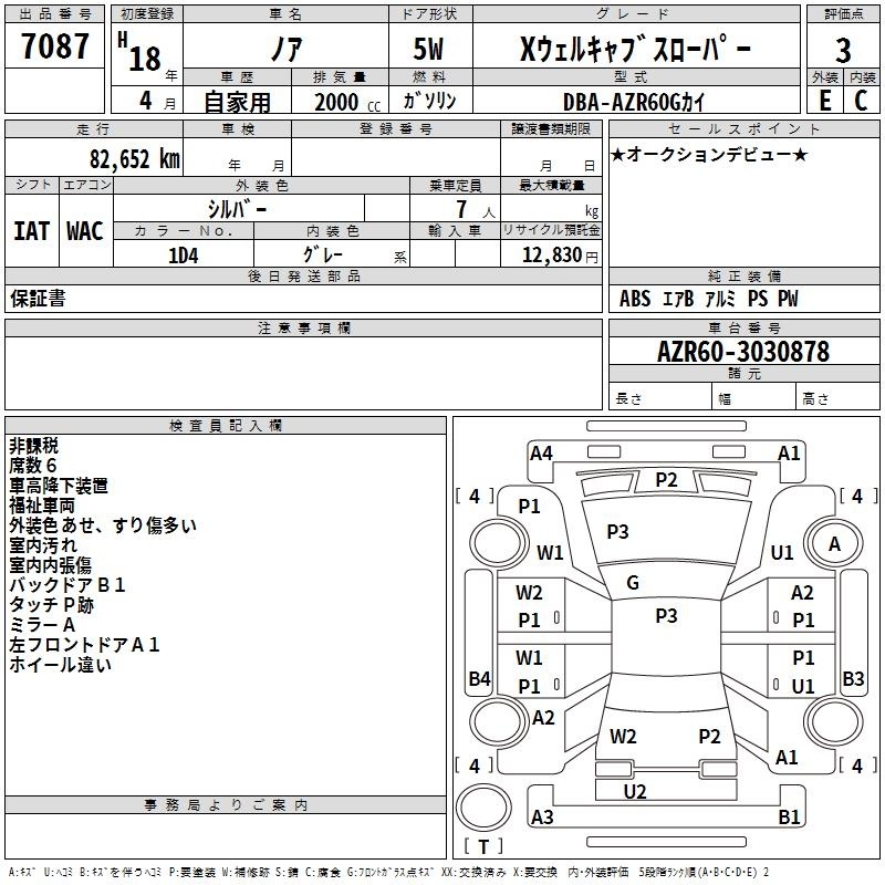 TOYOTA NOAH