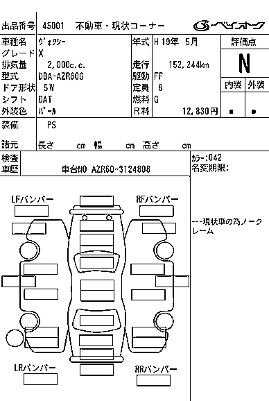 TOYOTA VOXY