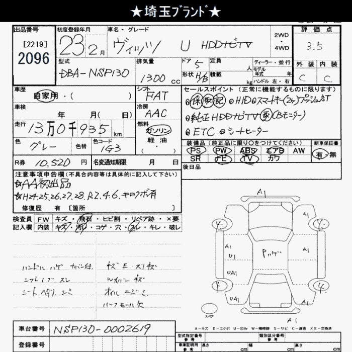 TOYOTA VITZ