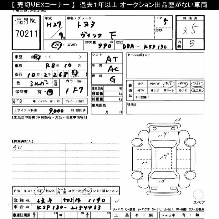 TOYOTA VITZ