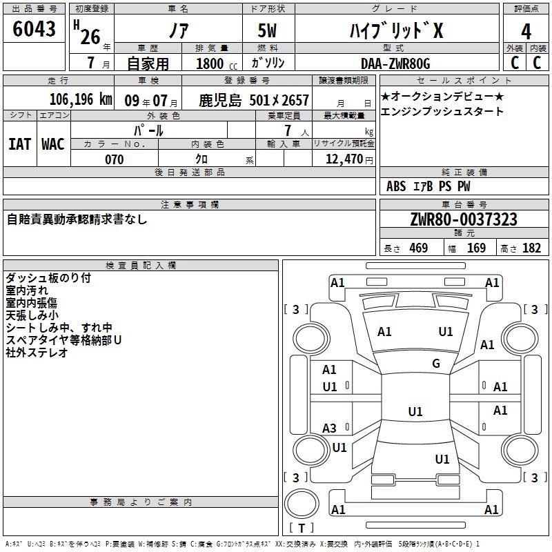 TOYOTA NOAH