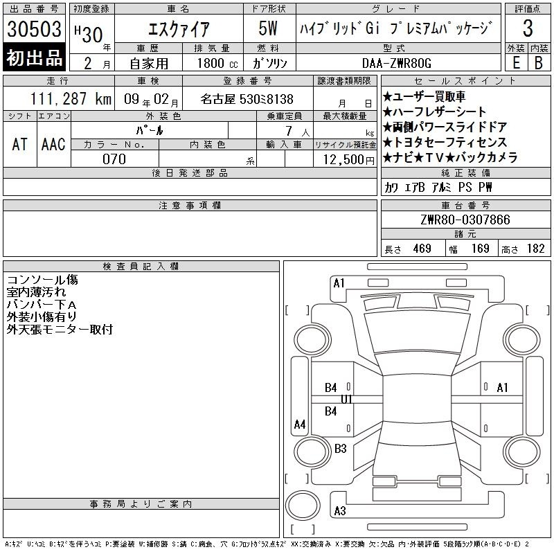 TOYOTA ESQUIRE