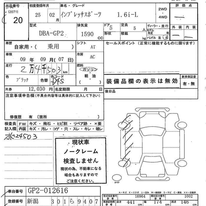 SUBARU IMPREZA