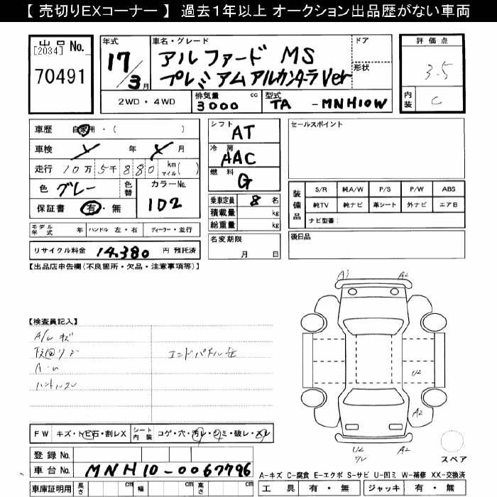 TOYOTA ALPHARD
