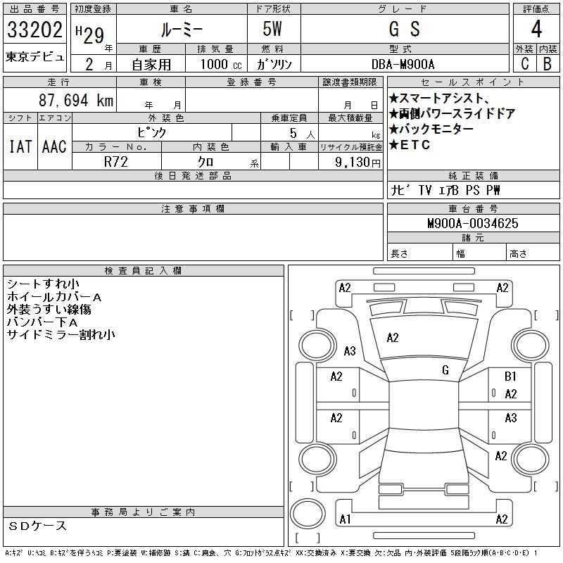 TOYOTA ROOMY
