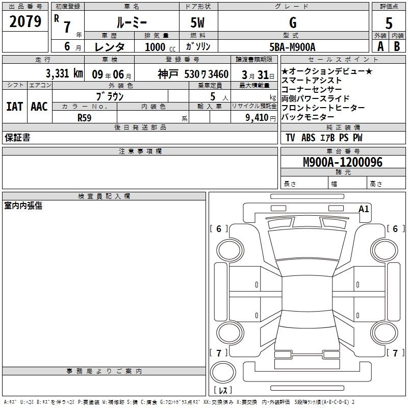 TOYOTA ROOMY