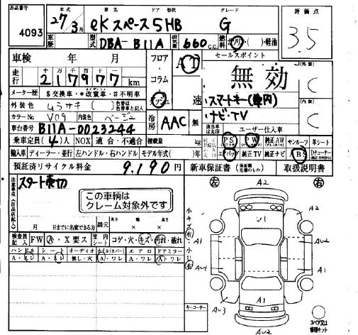 MITSUBISHI EK SPACE