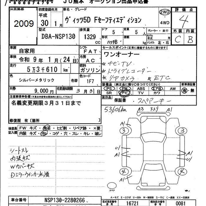 TOYOTA VITZ