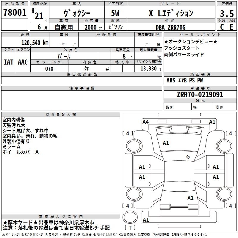 TOYOTA VOXY