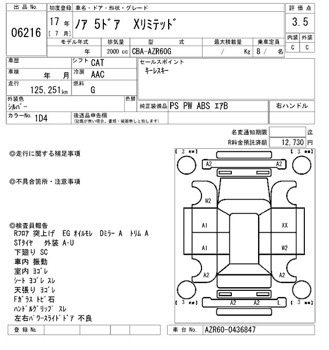 TOYOTA NOAH