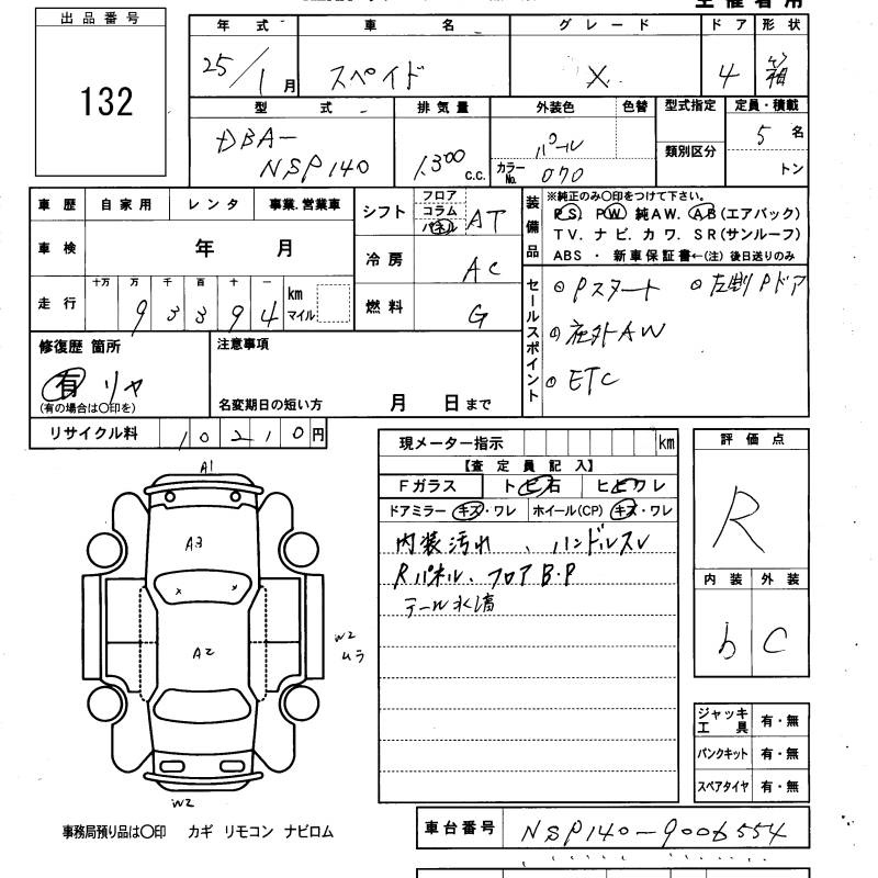 TOYOTA SPADE