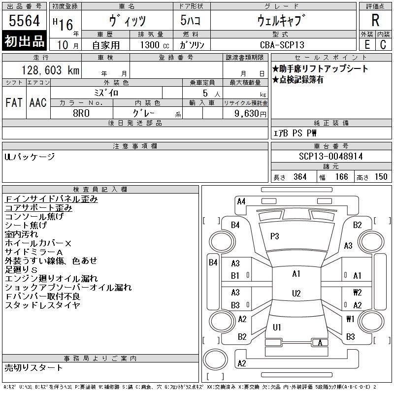 TOYOTA VITZ