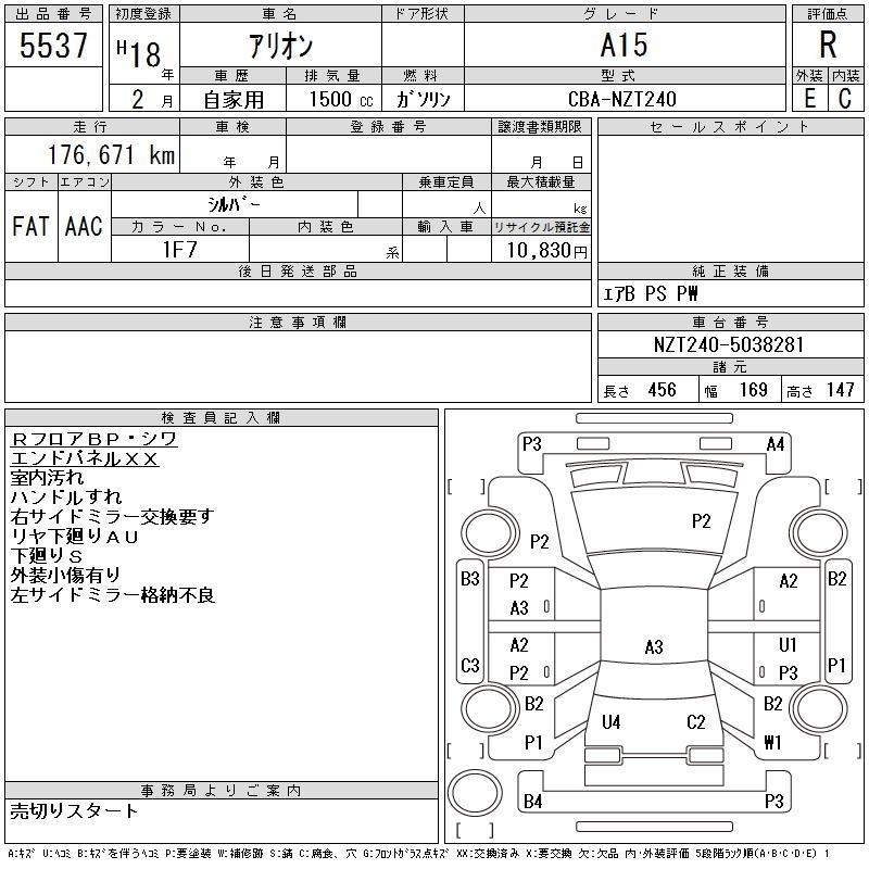 TOYOTA ALLION